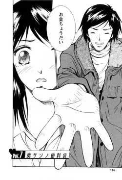 Page 115 of Ai no Katachi - Various Love