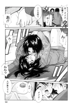 Page 162 of Ai no Katachi - Various Love