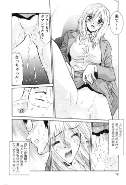 Page 17 of Ai no Katachi - Various Love