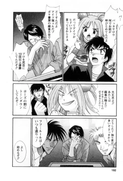 Page 193 of Ai no Katachi - Various Love