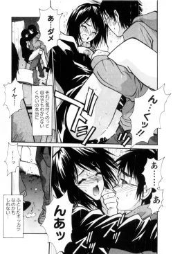 Page 26 of Ai no Katachi - Various Love