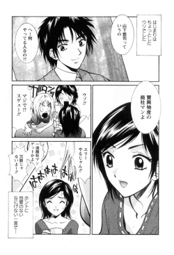 Page 42 of Ai no Katachi - Various Love