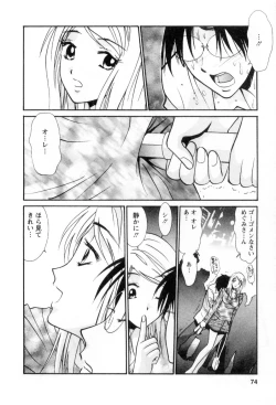 Page 75 of Ai no Katachi - Various Love