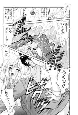 Page 8 of Ai no Katachi - Various Love