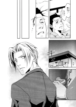 Page 11 of Kazehiki Ryuu-chan