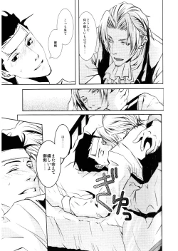 Page 14 of Kazehiki Ryuu-chan