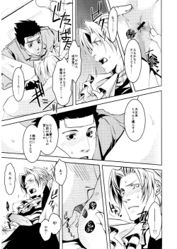 Page 18 of Kazehiki Ryuu-chan