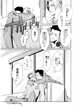 Page 24 of Kazehiki Ryuu-chan