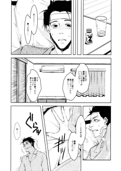 Page 3 of Kazehiki Ryuu-chan