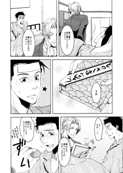 Page 7 of Kazehiki Ryuu-chan