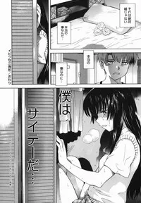 Page 126 of ♭38℃ Loveberry Twins