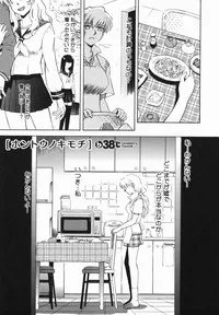 Page 131 of ♭38℃ Loveberry Twins