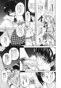 Page 169 of ♭38℃ Loveberry Twins