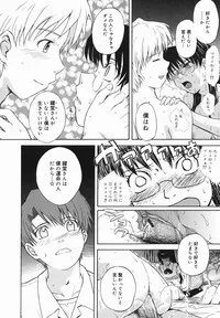 Page 172 of ♭38℃ Loveberry Twins