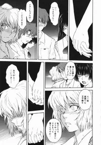 Page 179 of ♭38℃ Loveberry Twins