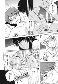 Page 66 of ♭38℃ Loveberry Twins