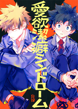 Download Aiyoku Keppeki Syndrome