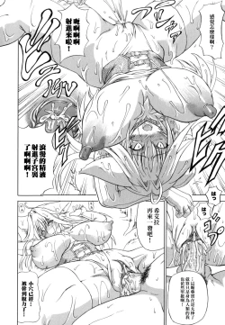 Page 14 of Shunyuu Yuugi