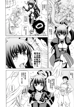 Page 25 of Shunyuu Yuugi