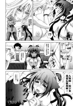 Page 57 of Shunyuu Yuugi