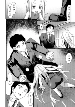 Page 152 of COMIC Mate Legend Vol. 26 2019-04