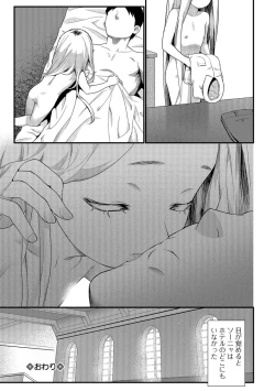 Page 166 of COMIC Mate Legend Vol. 26 2019-04