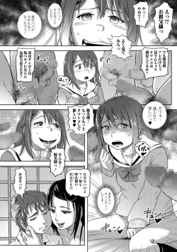 Page 16 of COMIC Mate Legend Vol. 26 2019-04