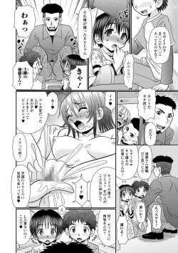Page 204 of COMIC Mate Legend Vol. 26 2019-04