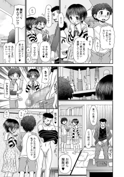 Page 205 of COMIC Mate Legend Vol. 26 2019-04