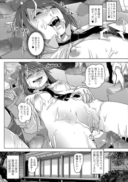 Page 21 of COMIC Mate Legend Vol. 26 2019-04