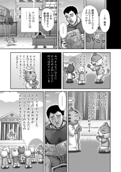 Page 239 of COMIC Mate Legend Vol. 26 2019-04