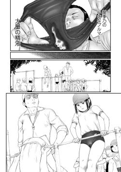 Page 76 of COMIC Mate Legend Vol. 26 2019-04