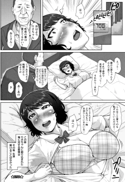 Page 107 of Tanetsuke Koubinbin