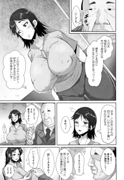 Page 50 of Tanetsuke Koubinbin