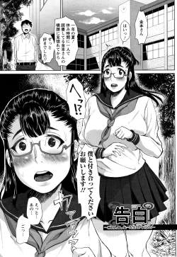 Page 68 of Tanetsuke Koubinbin