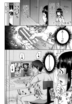 Page 154 of Imouto Bero Chu Sex