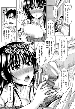 Page 175 of Imouto Bero Chu Sex