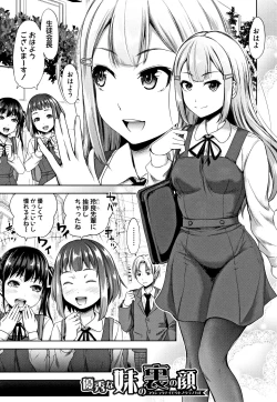 Page 183 of Imouto Bero Chu Sex