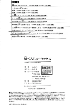 Page 206 of Imouto Bero Chu Sex