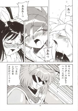 Page 18 of G-On Scramble!