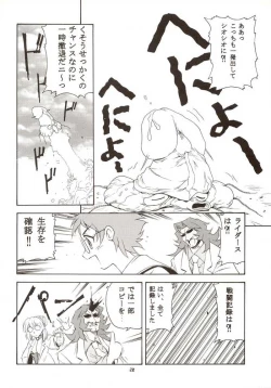 Page 19 of G-On Scramble!