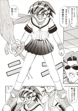 Page 23 of G-On Scramble!