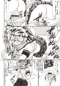 Page 27 of G-On Scramble!