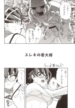 Page 33 of G-On Scramble!