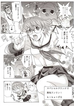 Page 44 of G-On Scramble!