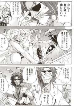 Page 45 of G-On Scramble!