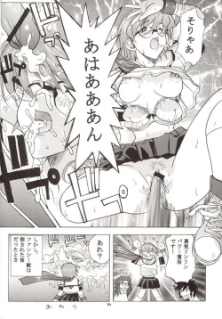 Page 53 of G-On Scramble!