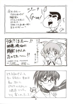 Page 59 of G-On Scramble!