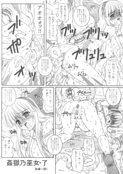 Page 23 of KANGOKUNOMIKO