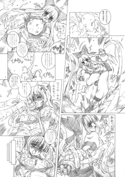 Page 5 of KANGOKUNOMIKO